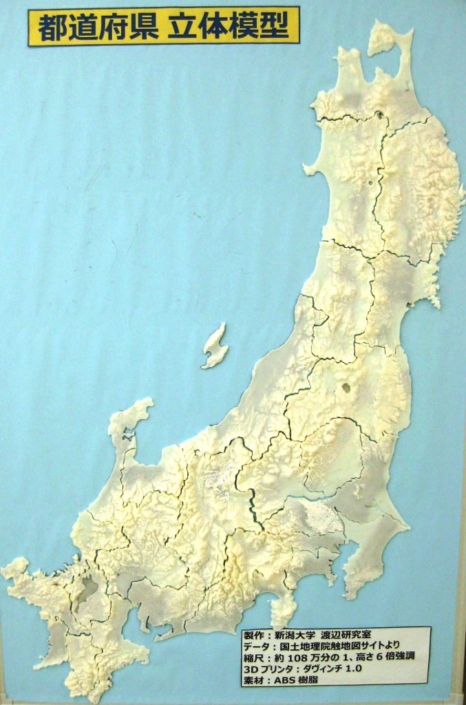 立体日本地図の写真